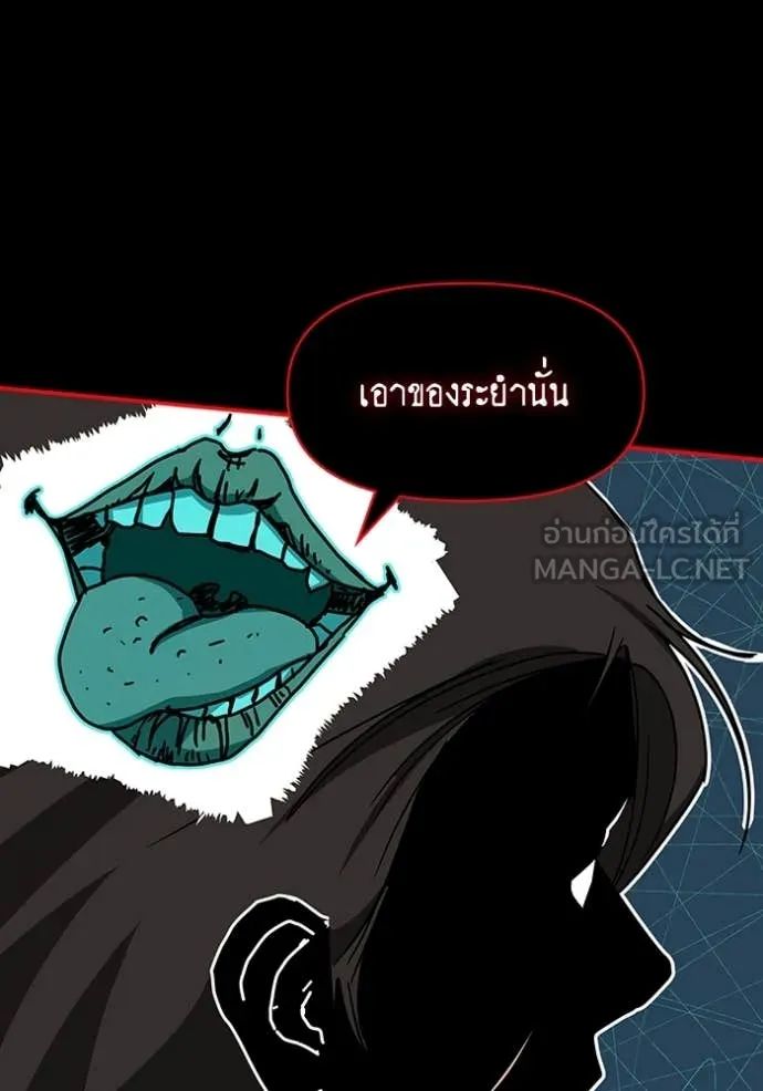 ฉันเนี่ยนะ ตอนที่ 37 รูปที่ 80