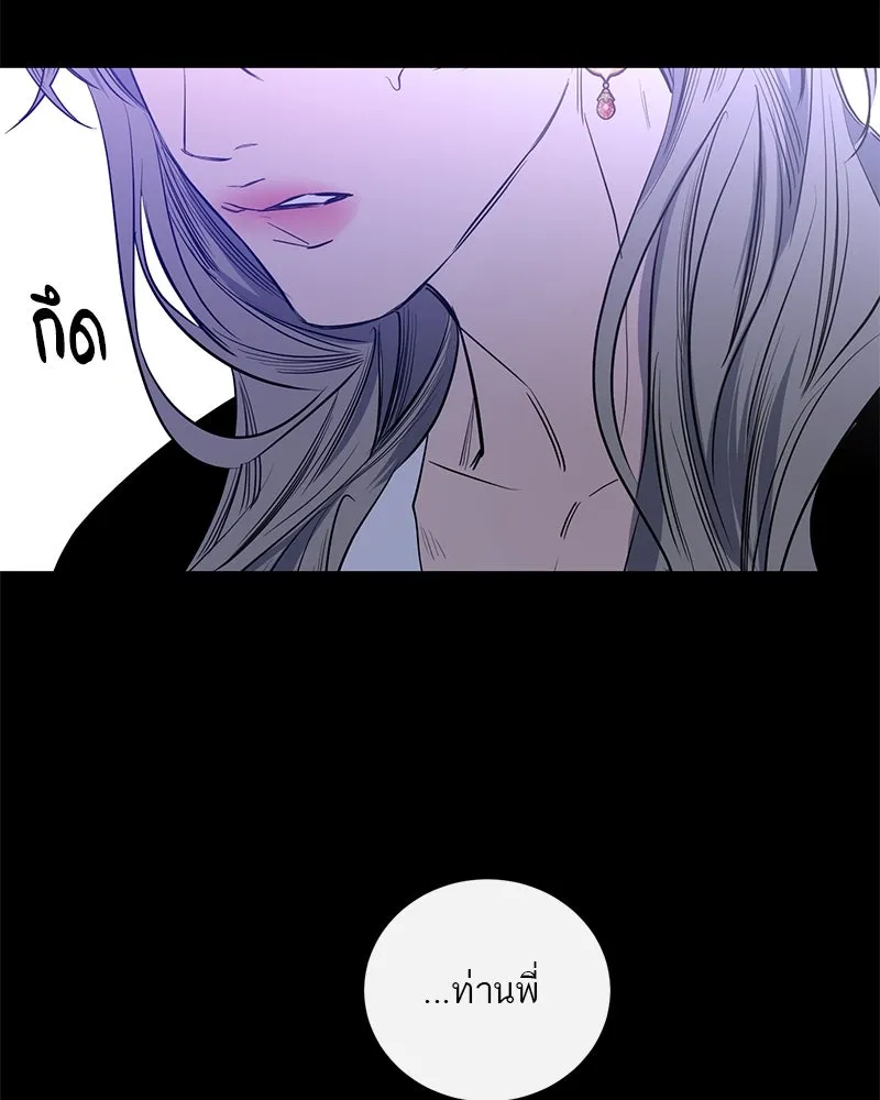 ตำนานเทพธิดาตกสวรรค์ ตอนที่ 45 รูปที่ 76