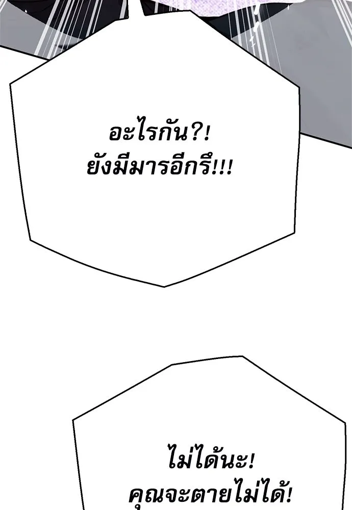 ดรูอิดแห่งสถานีโซล ตอนที่ 131 รูปที่ 79