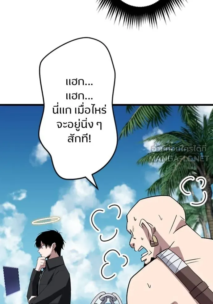 โคตรอาวุธลับ ตอนที่ 36 รูปที่ 103