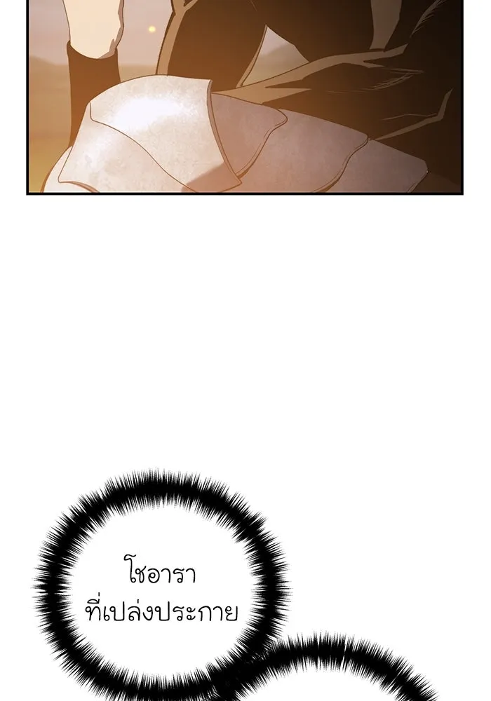 ยอดนักดาบผู้โอบอุ้มดารา ตอนที่ 33 รูปที่ 92