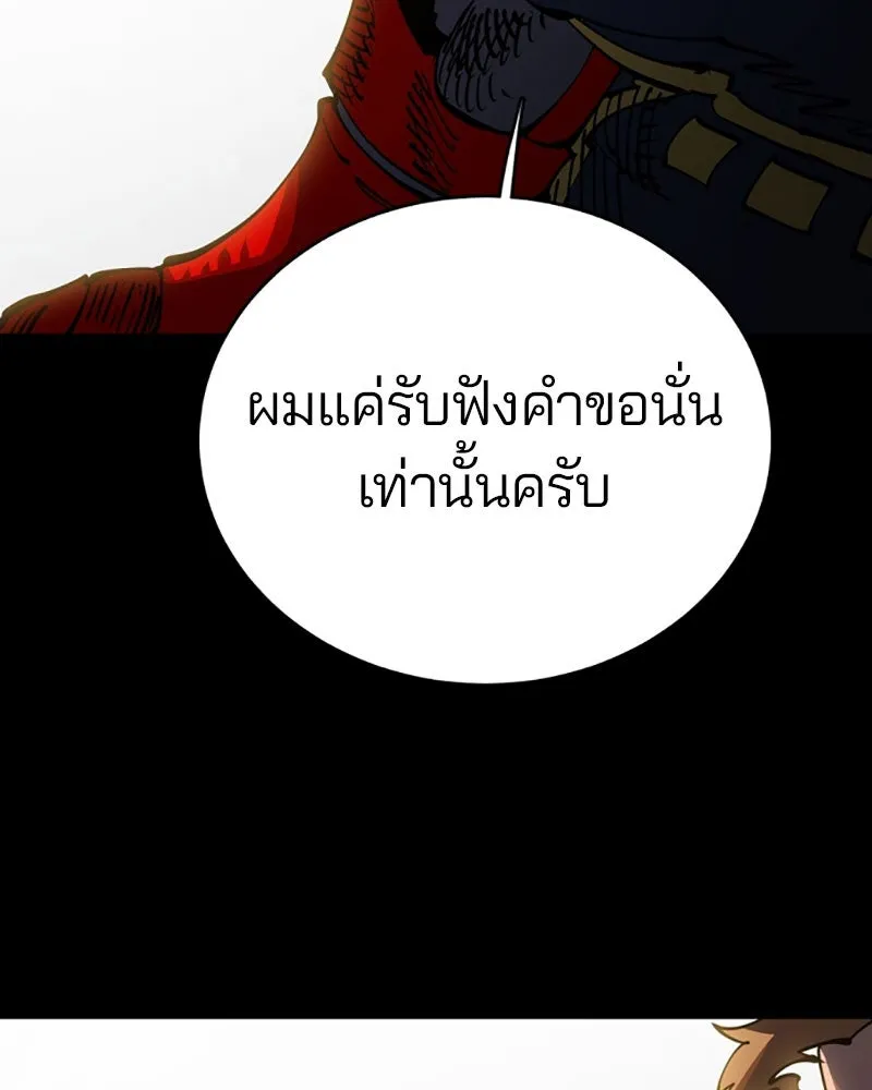 Player ตอนที่ 25 รูปที่ 37