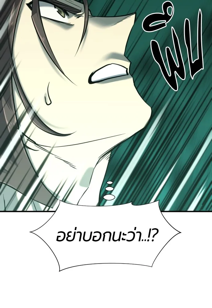 ยอดสถาปนิกผู้พิทักษ์อาณาจักร ตอนที่ 130 รูปที่ 98