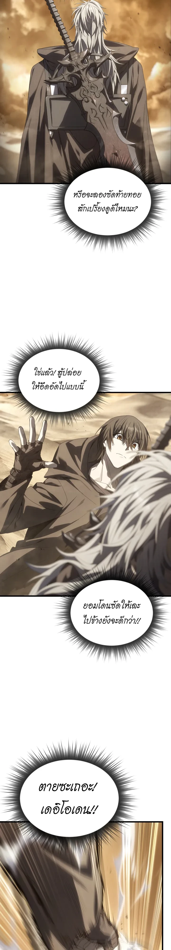 Manga-lc-com อ่านมังงะ อ่านการ์ตูน ออนไลน์ ฟรี Sandmancer of the Scorched Desert จักรพรรดิทรายในโลกาวินาศ ตอนที่ 1 2 3 4 5 6 7 8 9 10 11 12 13 14 ฟรี ไม่มีโฆษณา Manga-lc - อ่าน มังงะ อ่าน การ์ตูน ออนไลน์ อ่านมังงะ ฟรี