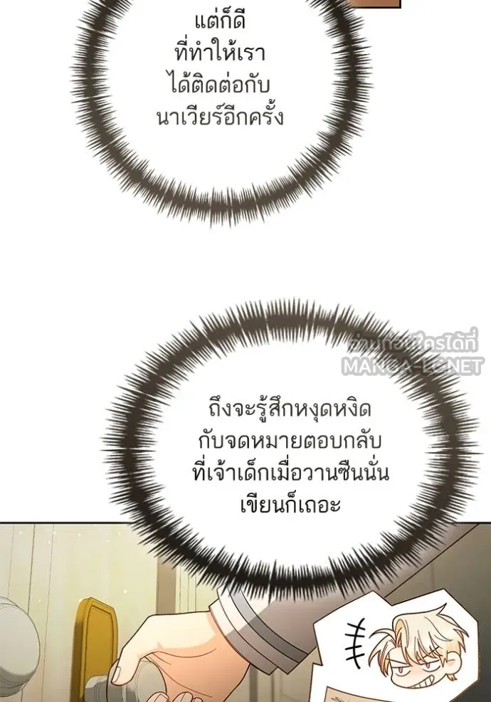 การแต่งงานครั้งใหม่ ตอนที่ 219 รูปที่ 55