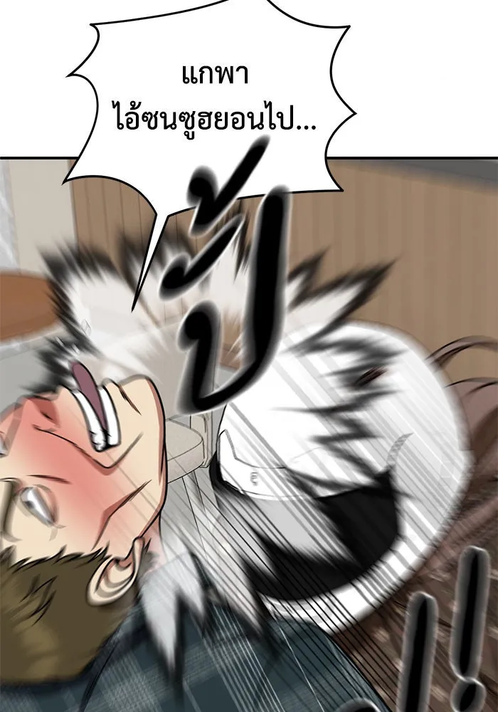 ช่วยเปลี่ยนฉันที ตอนที่ 260. ซีซัน 2 รูปที่ 106