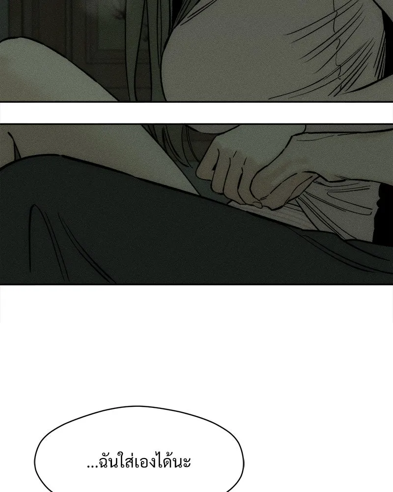 บุปผารุ่มราคะ ตอนที่ 56 รูปที่ 148
