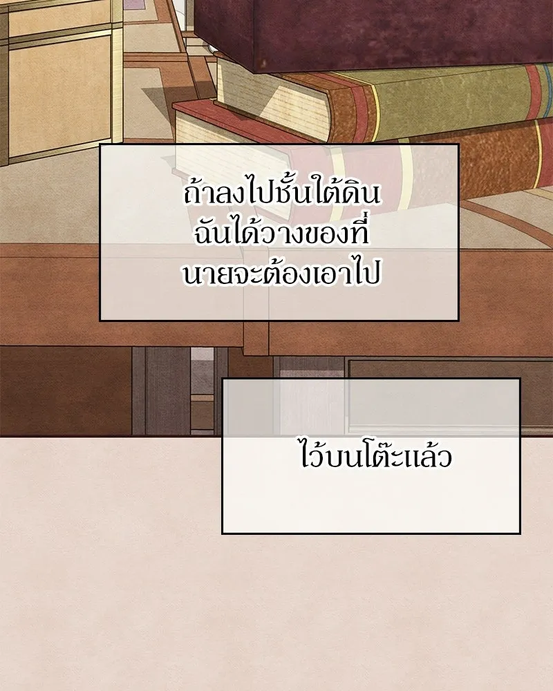 ลูกคนนี้ขอเปลี่ยนตอนจบ ตอนที่ 24 รูปที่ 125