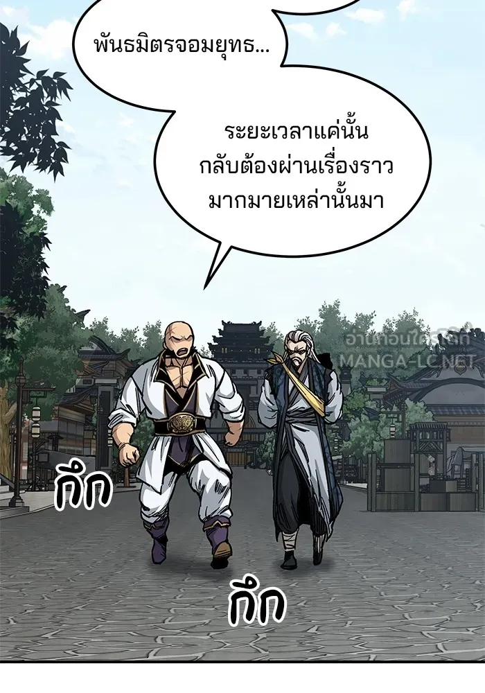 คุณปู่จอมยุทธกับหลานสาวสุดแกร่ง ตอนที่ 25 รูปที่ 69