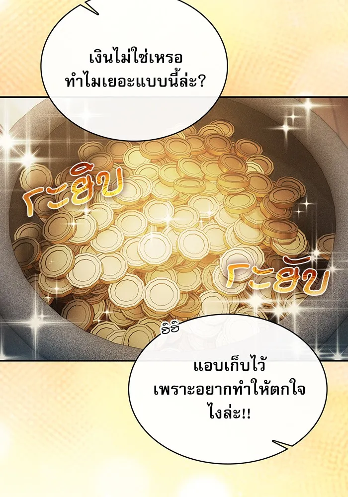 นักดาบอัจฉริยะจากอะคาเดมี ตอนที่ 4 รูปที่ 118