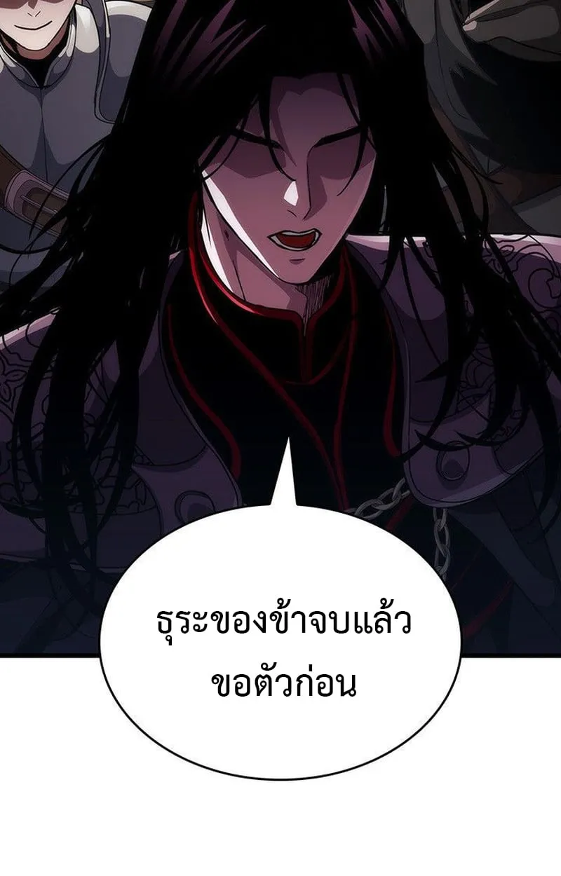 Crimson Reset ช_ว_ตคร_งท_สองของราช_นร_ตต_กาล หล_งจากหลบหน_มาคร_งป_ แวมไพร_ย_จ_นก_ถ_กส_งหารในท_ส_ด ตอนที่ ตอนที่ 16 รูปที่ 22