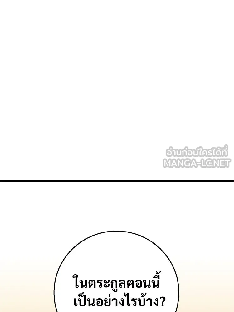 Bring the Love ตอนที่ 11 รูปที่ 3