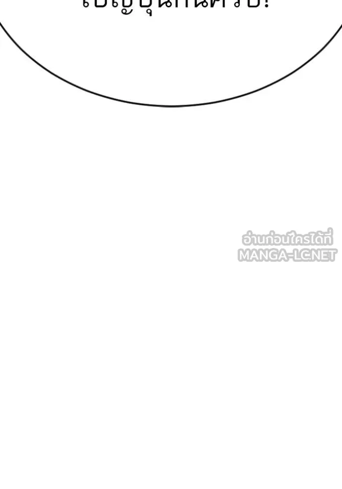 BAD GUY ตอนที่ 282 รูปที่ 7