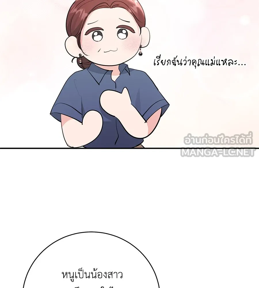 คิมหันต์นิรันดร ตอนที่ 50 รูปที่ 54