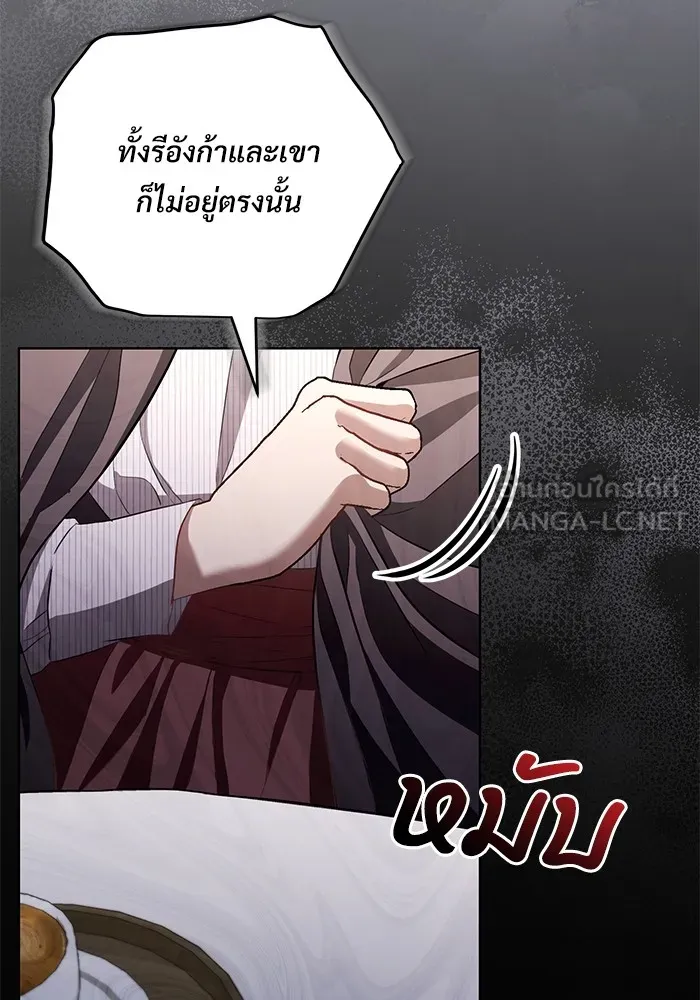 แด่ชู้รักของสามี ตอนที่ 29 รูปที่ 102