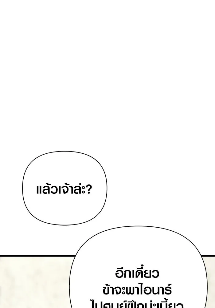 เอาชีวิตรอดในเกมฉบับคนเถื่อน ตอนที่ 135 เลือกทางไหน รูปที่ 65
