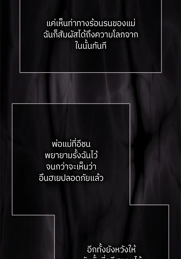 สลับรัก สลับชะตา ตอนที่ 15 รูปที่ 140