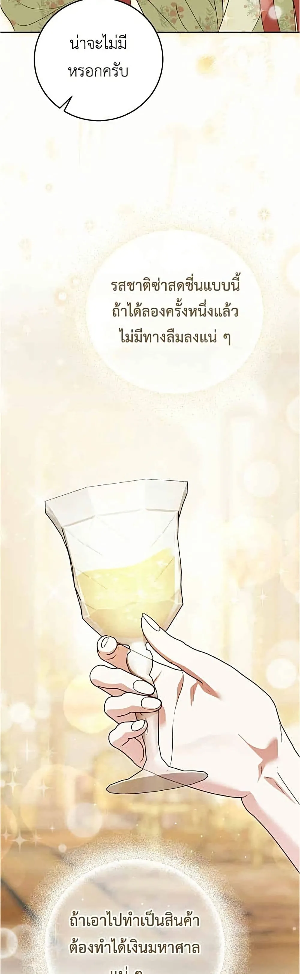 Manga-lc-com อ่านมังงะ อ่านการ์ตูน ออนไลน์ ฟรี Born to Be the Grand Duchess – แกรนด์ดัชเชสล็อกมง ตอนที่ 1 2 3 4 5 6 7 8 9 10 11 12 13 14 ฟรี ไม่มีโฆษณา Manga-lc - อ่าน มังงะ อ่าน การ์ตูน ออนไลน์ อ่านมังงะ ฟรี
