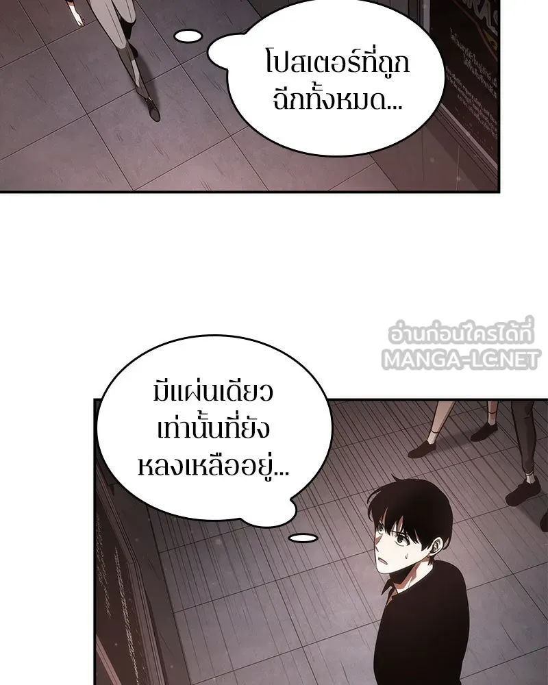 Omniscient Reader อ่านชะตาวันสิ้นโลก ตอนที่ 9 ปลาแสงอาทิตย์ผู้หยั่งรู้ (1) รูปที่ 69