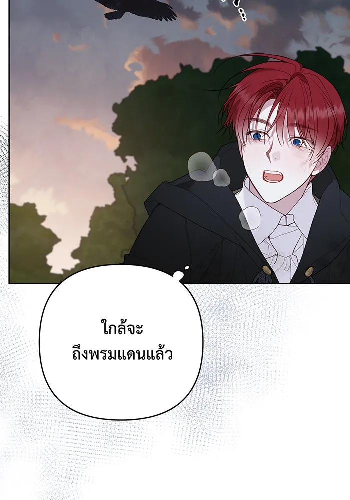 หนูน้อยทรราช ตอนที่ 99 รูปที่ 106