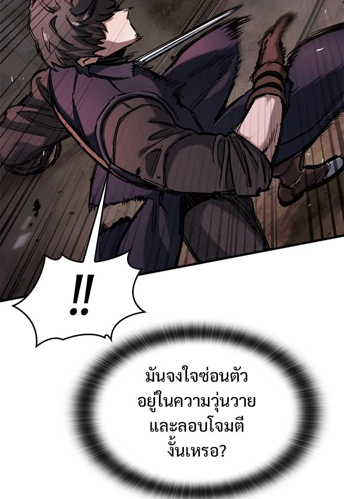 อัศวินวันเดียว ตอนที่ 53 รูปที่ 89