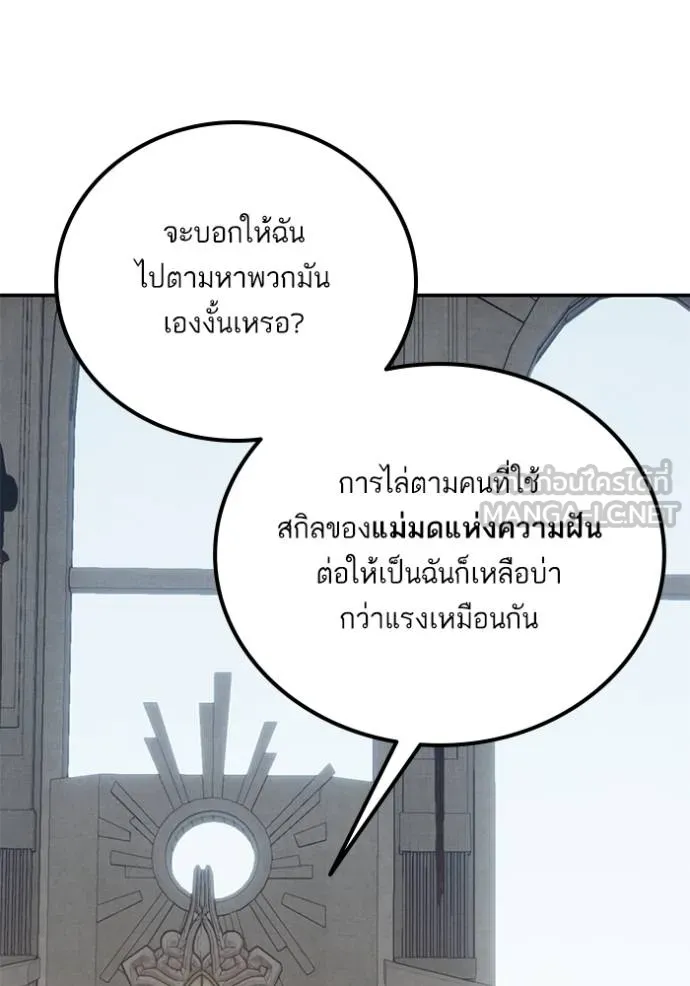 Return to Player ตอนที่ 176 รูปที่ 81