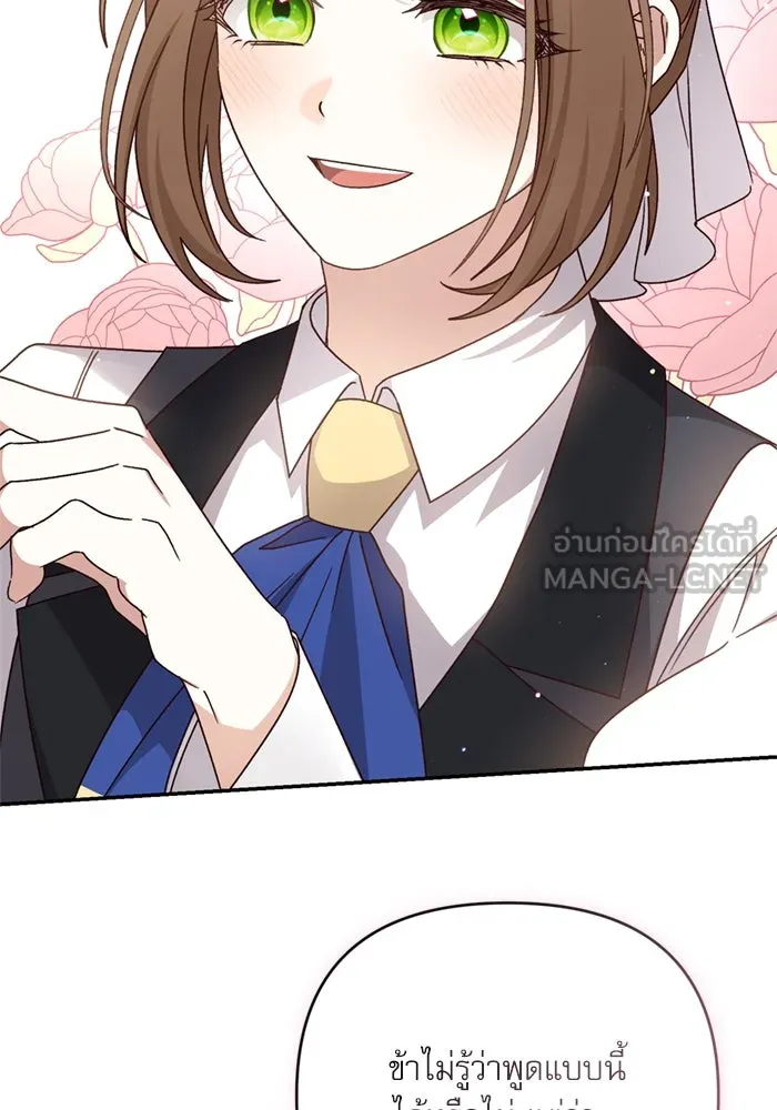 เกิดใหม่คราวนี้ ขอเป็นคนดีดูสักครั้ง ตอนที่ 72 รูปที่ 96