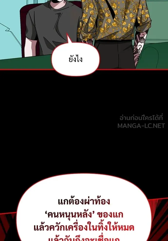 ฉันเนี่ยนะ ตอนที่ 39 รูปที่ 82
