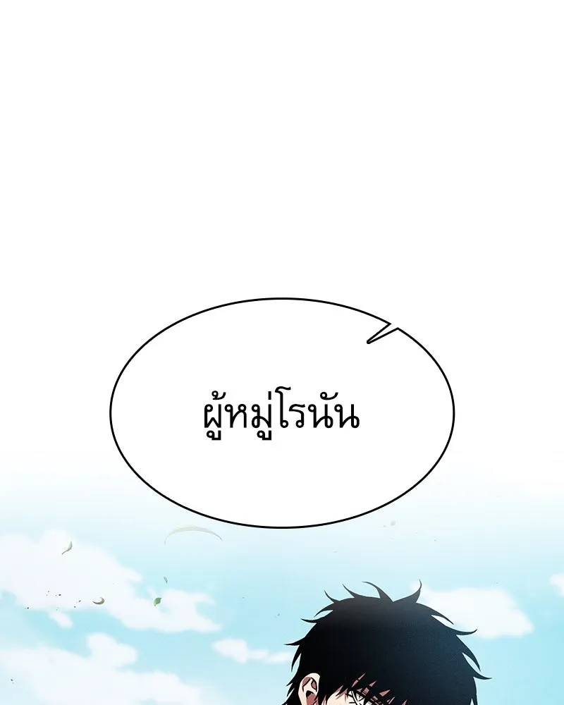 นักดาบอัจฉริยะจากอะคาเดมี ตอนที่ 87 รูปที่ 95