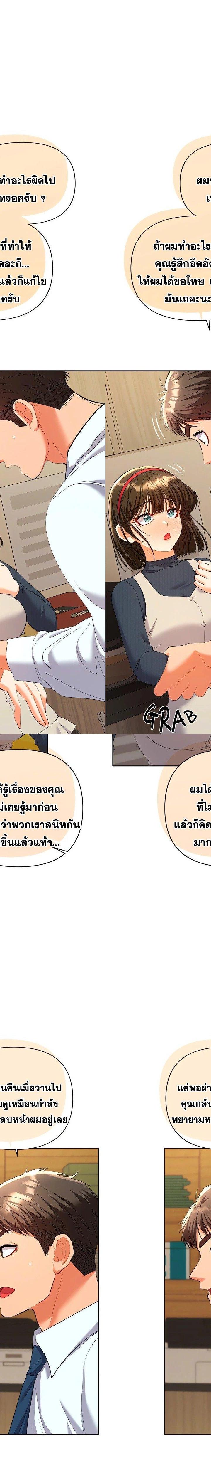 Everyone’s Man ตอนที่ 7 20