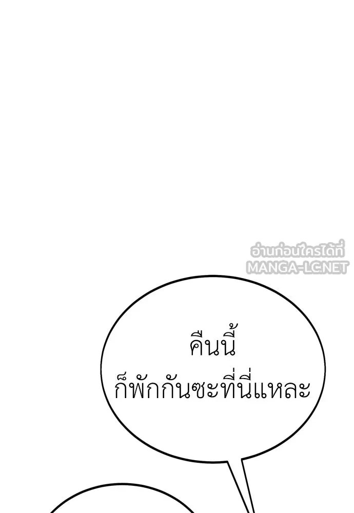ไอ้เพลเยอร์นั่น ฉันฆ่ามันเอง ตอนที่ 37 รูปที่ 87