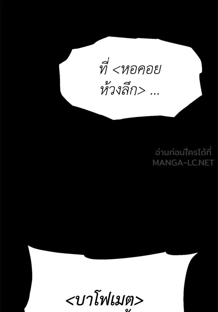 อดีตบอสหอคอย ตอนที่ 36 รูปที่ 18
