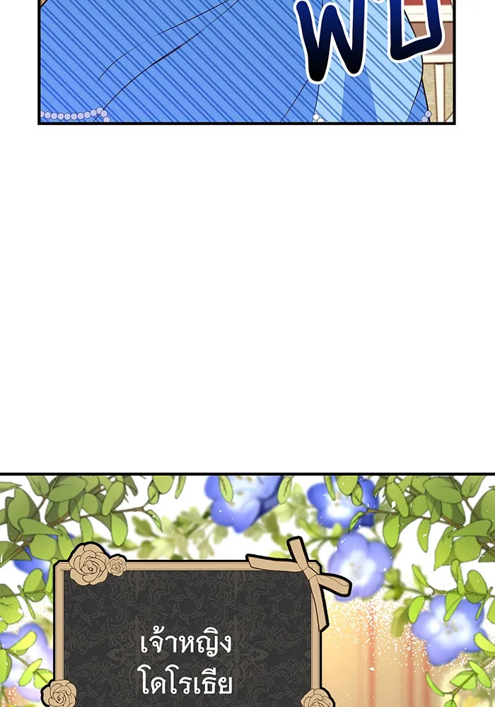 นางร้ายที่ไหนจะมีคุณธรรม ตอนที่ 6 รูปที่ 128