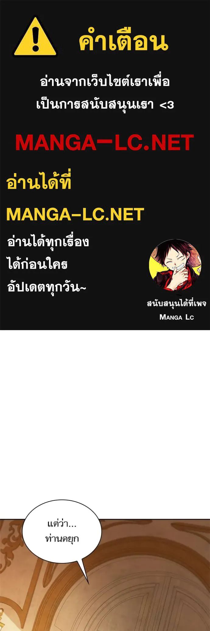 ชาตินี้น้องขอเป็นราช ตอนที่ 132 รูปที่ 1