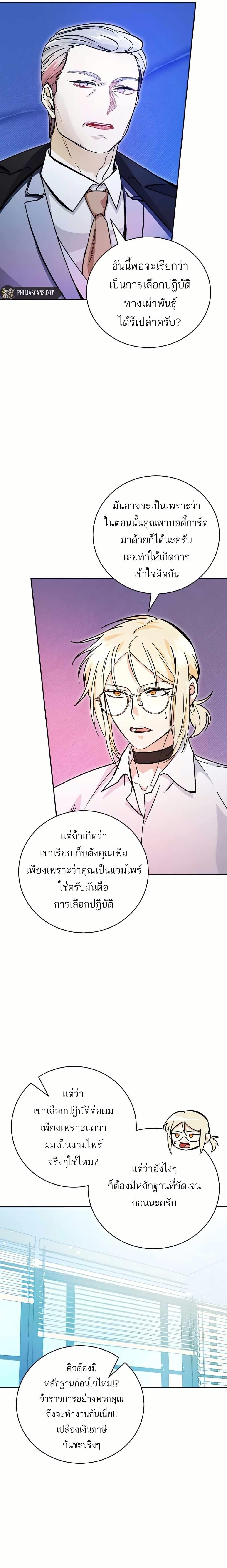 Manga-lc-com อ่านมังงะ อ่านการ์ตูน ออนไลน์ ฟรี I Became a Civil Servant in a Magical World ตอนที่ 1 2 3 4 5 6 7 8 9 10 11 12 13 14 ฟรี ไม่มีโฆษณา Manga-lc - อ่าน มังงะ อ่าน การ์ตูน ออนไลน์ อ่านมังงะ ฟรี