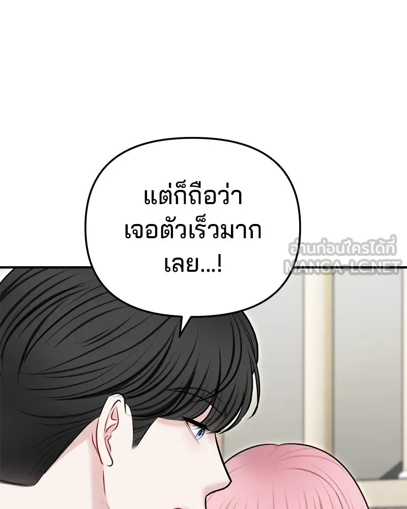 จ้า แม่คนสวย ตอนที่ 34 รูปที่ 24