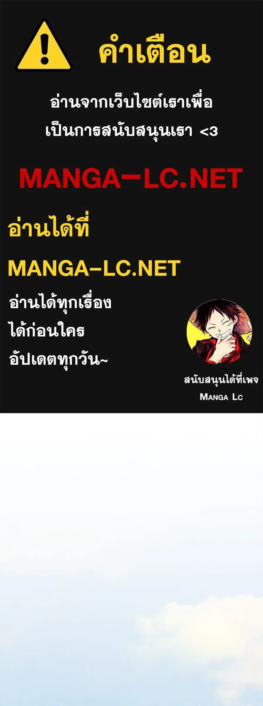 แกล้งตายให้หายแค้น ตอนที่ 39 รูปที่ 1