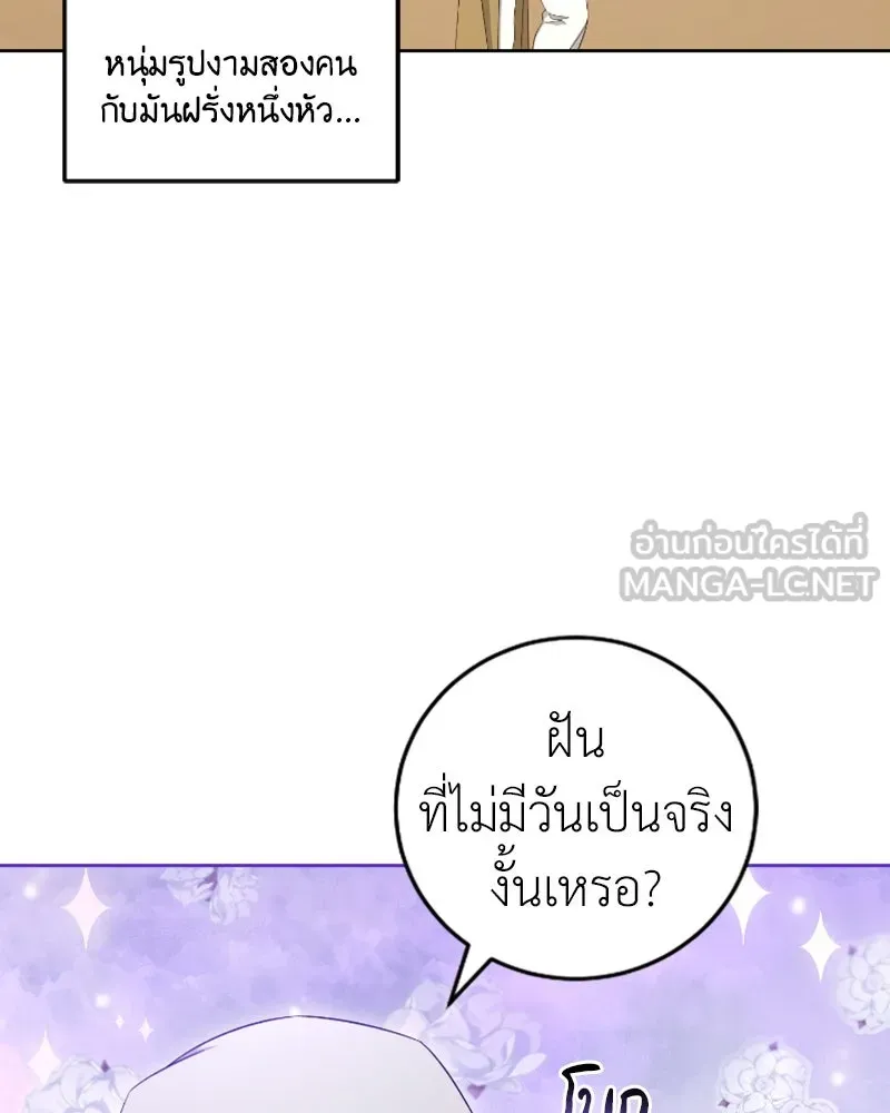 ภารกิจไล่ตามลุค บีเชล ตอนที่ 49 รูปที่ 45