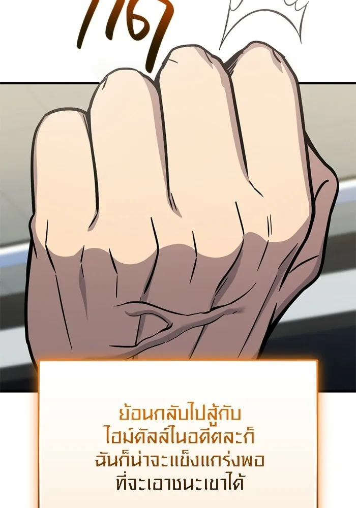 พลิกชะตาคว้าไอเทมระดับเทพ ตอนที่ 73 ทัศนศึกษา (1) รูปที่ 29