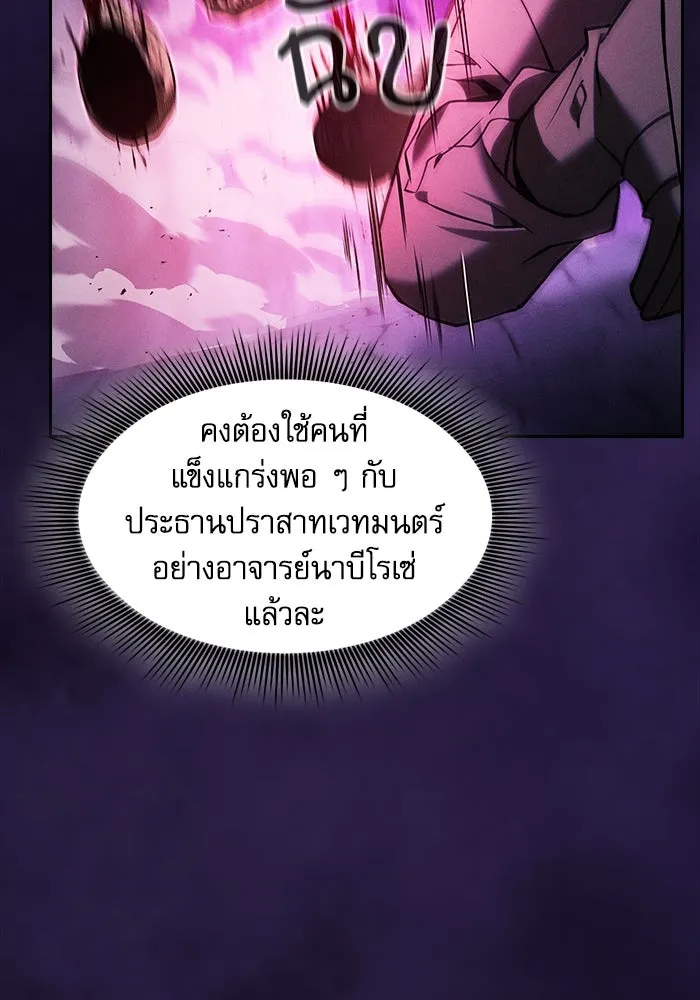 นักดาบอัจฉริยะจากอะคาเดมี ตอนที่ 86 รูปที่ 31