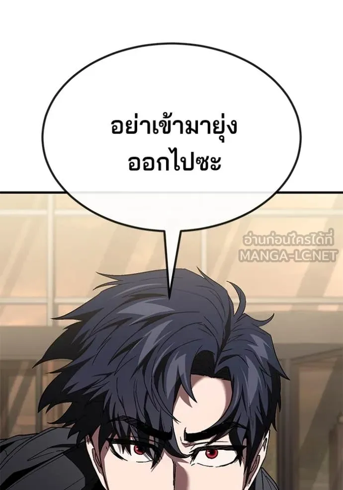 สนิมเชือดเลือดสาด ตอนที่ 45 รูปที่ 133