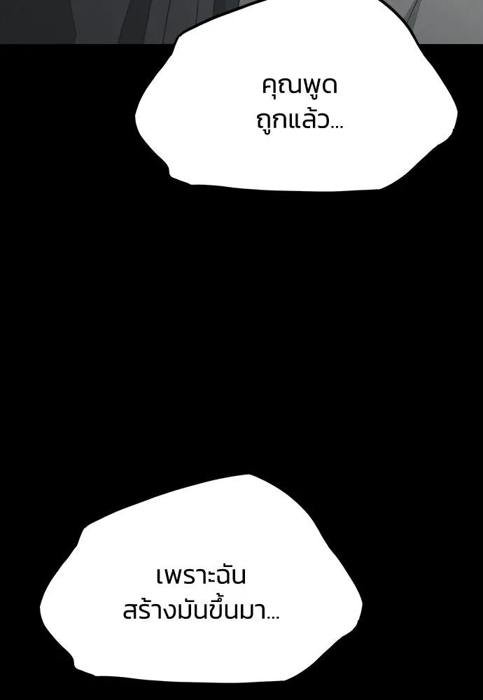 รักแล้วห้ามเลิก ตอนที่ 55 รูปที่ 154