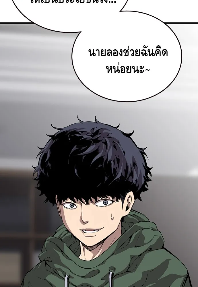 King Game ตอนที่ 34 ควักจีกัง...โดนจับเรอะ! รูปที่ 112