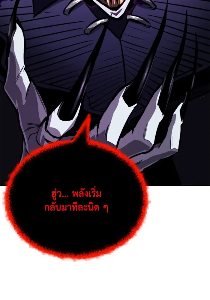 ชีวิตพลิกผันของลอร์ดผู้เกียจคร้าน ตอนที่ 98 การประลองให้คำแนะนำ รูปที่ 134