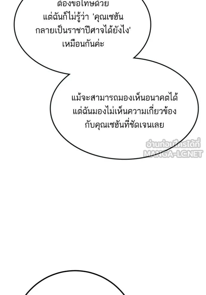 Return to Player ตอนที่ 188 รูปที่ 88