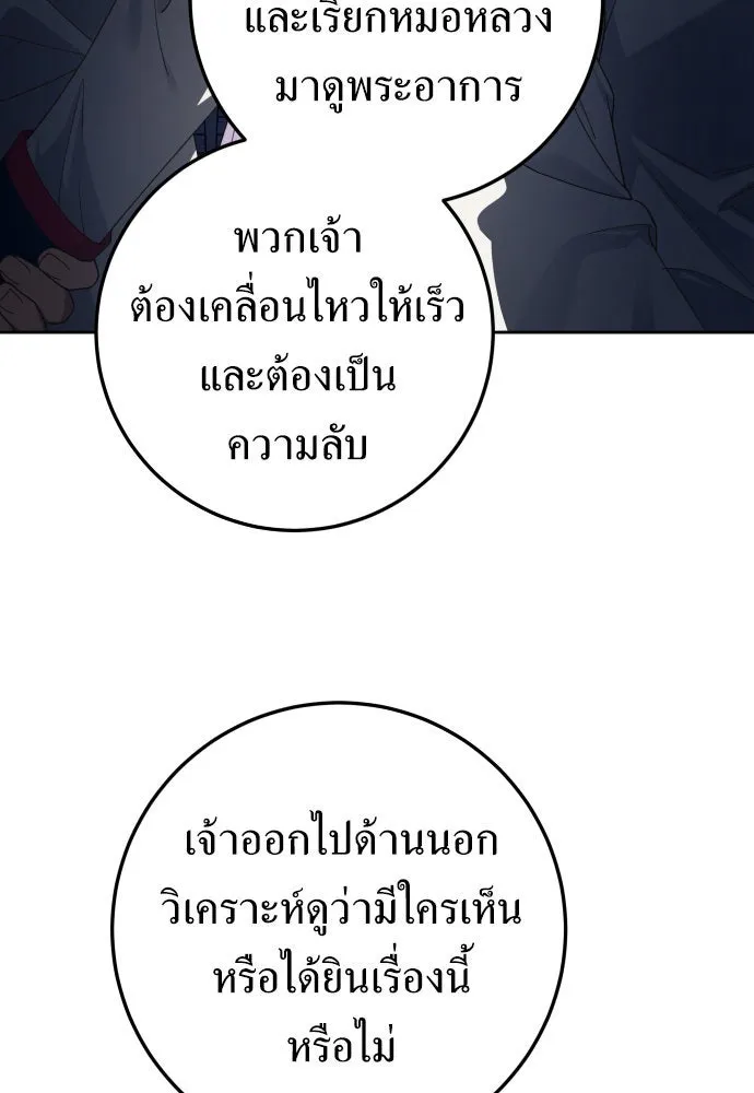 ชิงชีวิตพลิกลิขิตชะตา ตอนที่ 235. ช่วงเวลาของสุนัขกับหมาป่า(3) รูปที่ 16