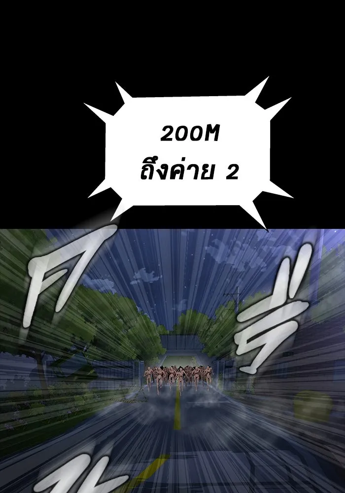 เพลเยอร์นักกินเหล็ก ตอนที่ 42 รูปที่ 109