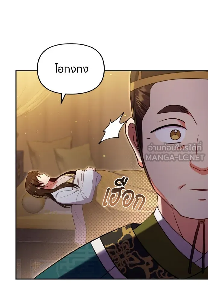 ข้าเนี่ยนะเป็นพระสนม ตอนที่ 128 ท่องเที่ยว รูปที่ 39
