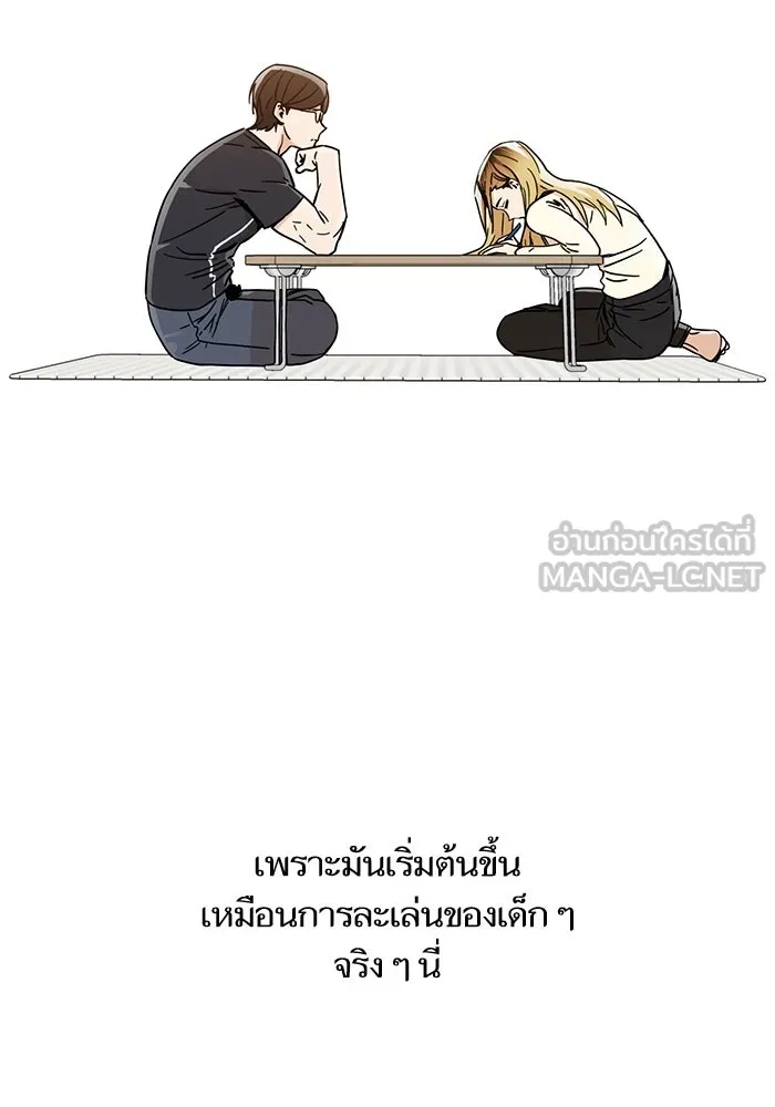 โชคชะตานำพารัก ตอนที่ 127 ที่แต่งขึ้นมา รูปที่ 123