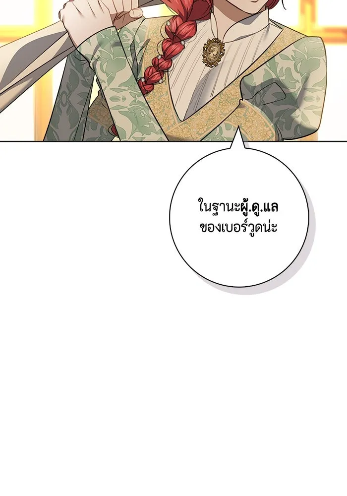 ขอวิธีส่งสามีลงนรก ตอนที่ 13 รูปที่ 47